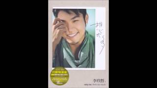 Nicky Lee (李玖哲) - Think Too Much (想太多)
