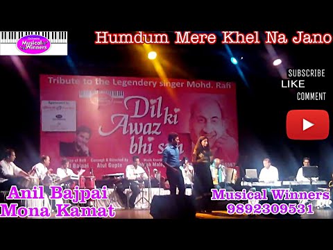 Humdum Mere Khel Na Jano | M Rafi Asha Bhosale | Anil Bajpai Mona Kamat | Musical Winners 9892309531