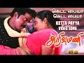 Ketta Payya HD Video Song கெட்ட பையா Arivumani Murali Meera Janakiraj Ayngaran