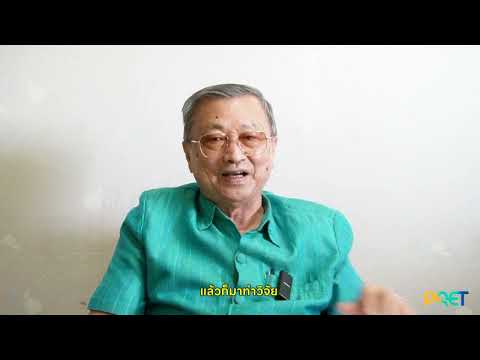 “คนคนหนึ่งสามารถทำปฏิรูประบบสุขภาพและทำปฏิรูปการเมืองในรัฐธรรมนูญปี ๒๕๔๐ ออกมาได้ แค่นี้ก็มากกว่าที่มนุษย์คนหนึ่งจะทำได้แล้ว”