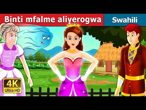 Download Mfalme Chura 3gp Mp4 Codedwap Wszystkie pliki video obrazy pliki muzyczne dokumenty archiwa programy. download mfalme chura 3gp mp4 codedwap