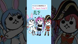 #兎田ぺこら #宝鐘マリン #綺々羅々ヴィヴィ#ホロライブ切り抜き