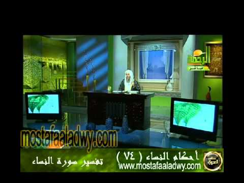  احكام النساء 74 