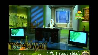 احكام النساء 74