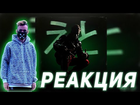 Реакция на Tony Sheikh — U Never Know