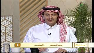 صورة أ.د. علي الشبل | برنامج يستفتونك | حلقة 18 10 1443هـ