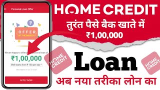 Home Credit Personal Loan Apply - 2024//Home Credit Personal Loan App se Loan Kaise Le