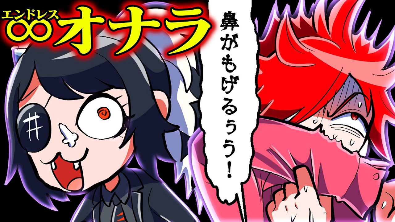 【漫画】アンコとアカバvsオナラ界の王www、エンドレスオナラ【タイムリープ】