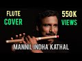 Tribute To SPB Ilaiyaraja Hits Mannil Indha Kadhal On Flute