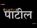 Patil Aala Marathi Song Whatapp Status Videos ️