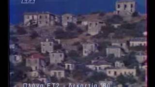 preview picture of video 'ΣΤΡΑΤΟΣ παλιό χωριό, πριν γκρεμιστεί...'
