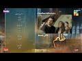 Zulm - Episode 20 Teaser - Faysal Qureshi, Sahar Hashmi & Shehzad Sheikh - HUM TV