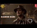 Mahesh Babu Teaser SS Rajamouli trailer Vijayendra Prasad #SSMB29 Movie #maheshbabu #ssrajamouli