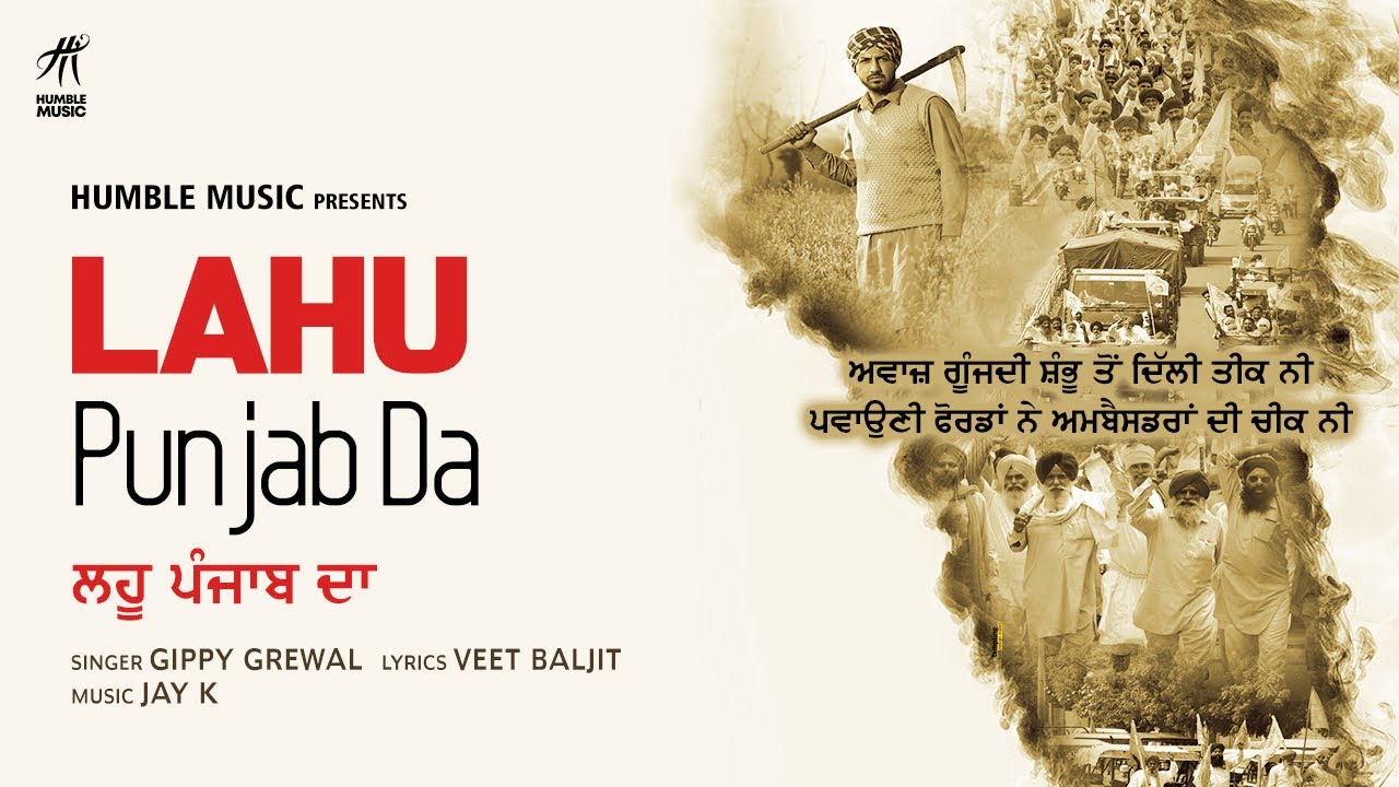Lahu Punjab Da Lyrics | Humble Music | Gippy Grewal