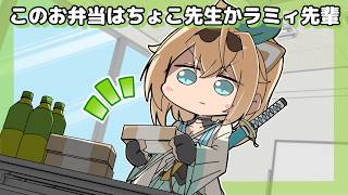 楽屋のお弁当の種類でスタジオにいるホロメンが誰か分かるようになってきたいろは【ホロライブ切り抜き漫画】【風真いろは】【手描き】