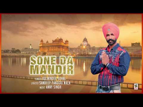 Sone Da Mandir