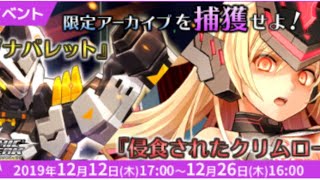 【Q&Qアンサーズ勝手にラジオ#44】復刻コズミックブレイク攻略