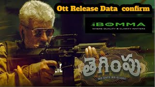 Tegimpu Ott Release Date Telugu//Ibomma Upcoming Telugu Movies 2022//Tegimpu Ott Release Date