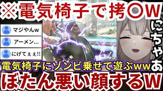 【#デッドライジング3】ゾンビを電気椅子に乗せてガチ〇問する一方で世紀末デートすることになった末期がんのおばあさんをババア呼ばわりしてしまうららーいおんw（#獅白ぼたん切り抜き #ホロライブ切り抜き）