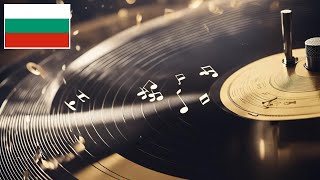 Musik auf Bulgarisch