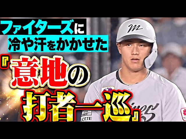 【冷や汗かかせた】M打線『終盤に見せた意地と粘り！西川＆藤岡にタイムリーが出て2点差まで詰め寄る！』【打者一巡の猛攻】