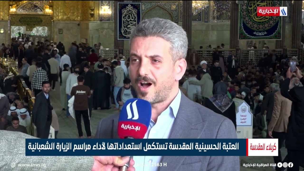 فيديو | إجراءات تنظيمية واسعة لإحياء الزيارة الشعبانية | تقرير حسين محمد
