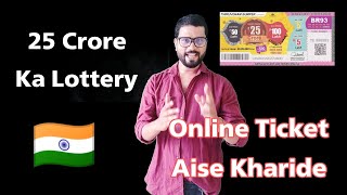 25 Crore Ka Lottery Online Aise Khele ll Big Jackpot In India