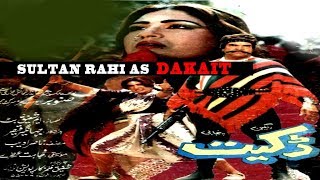 DAKAIT (1985) - SULTAN RAHI & ANJUMAN - OFFICI