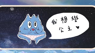 [Vtub] zZz【Painting】想看一下月全食，晚點開