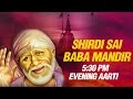 सुरेश वाडकर द्वारा शिरडी साई बाबा शाम 