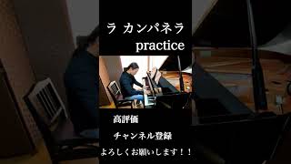 Download lagu 【ラ カンパネラ】#shorts#ピアノ#リスト#piano#classic#music#campanella#liszt mp3 Download lagu 【ラ カンパネラ】#shorts#ピアノ#リスト#piano#classic#music#campanella#liszt mp3