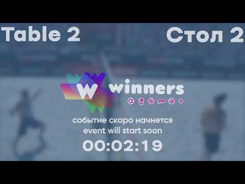Winners League 21.11.21 Priadko Serhii - Ziakun Oleksandr 14:30