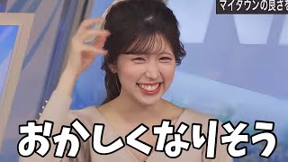 朝から頭がおかしくなりそうなお天気お姉さん、その理由は?【小林李衣奈】さくらんぼ?、ゲシュタルト崩壊