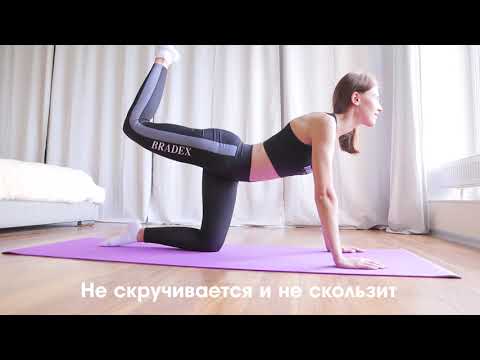 Миниатюра изображения товара Коврик для йоги и фитнеса Bradex SF 0691 (фиолетовый)