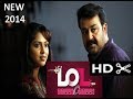 Laila O Laila Malayalam Movie Cast Mohanlal Amala Paul First Look Trailer