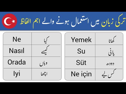 Important Turkish words for beginners - Learn Turkish Language in Urdu