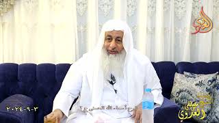شرح أسماء الله الحسنى ج 2 ـ الشيخ مصطفى العدوي تاريخ 3 9 2024