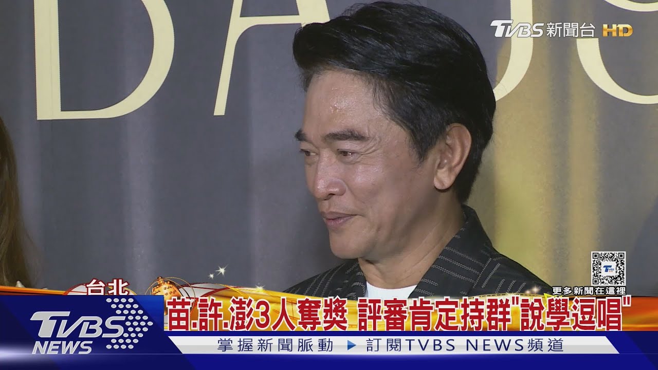 金鐘59節目類「他們」得獎原因曝光! 吳宗憲自嘲「三槓王」