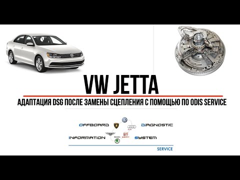 Адаптация dsg 6 volkswagen