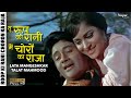 Tu Roop Ki Rani Main Choron Ka Raja तू रूप की रानी मैं चोरों �