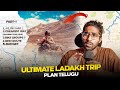 Everything about Ladakh Road Trip 2024 - How to plan, Cheapest Way, Route Map & Tips | Telugu.