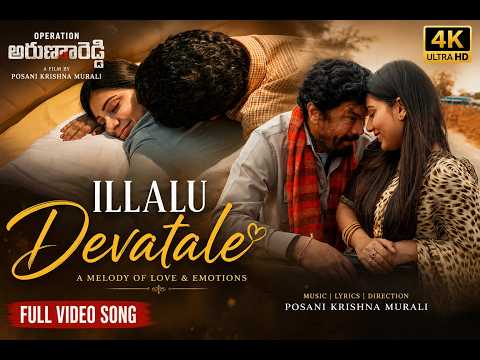 ILLALU – Devatale Full Video Song | Operation Aruna Reddy | 4K Video Song || Posani Krishna Murali — Operation Aruna Reddy