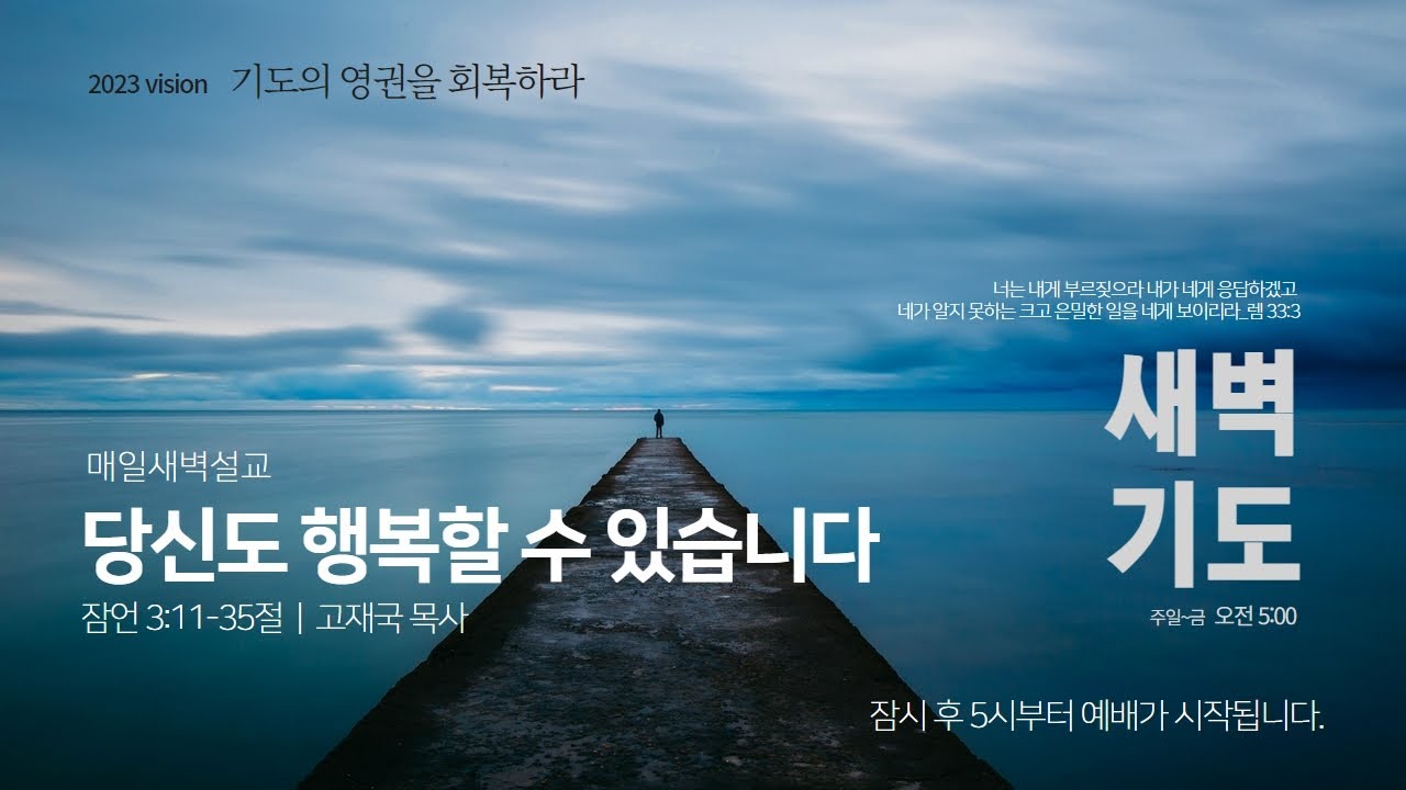 고재국 목사
