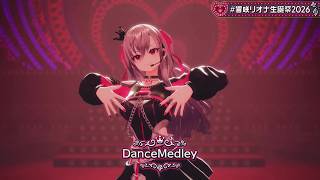 Isaki Riona DanceMedley 【Riona 3DLIVE BDAY 2026】