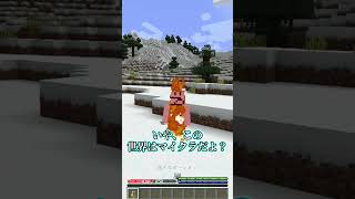 【霊夢vs魔理沙】気温が100℃になる世界のプレイの違い！！【ゆっくり実況/ゆっくり茶番】【マインクラフト/マイクラ】#shorts