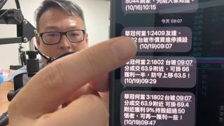 何丞唐【唐哥財經報】