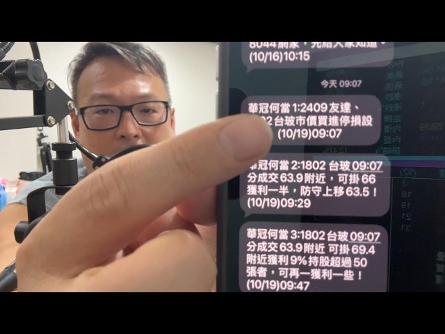 何丞唐【唐哥財經報】