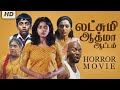 Suspense Horror Thriller Tamil Dubbed Full Movie HD Parvathy Ratheesh Lechmi Deepu Parassala
