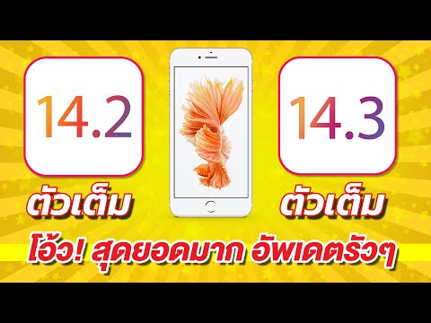 iOS 14.3 iPhone 6s Plus Speed VS Battery 🔋 iOS 14.2 VS iOS 14.3 EP.366