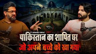 Download lagu Pakistan Ka Haunted Ghar Jisne Khaya Ek Bacha | Ft.Ahmad Faraz (@thedarrdiaries) | Horror Podcast mp3